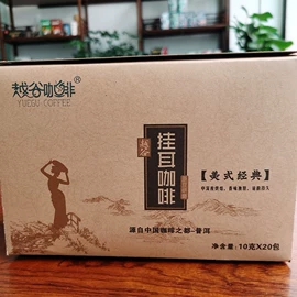 速溶咖啡;咖啡液;挂耳咖啡