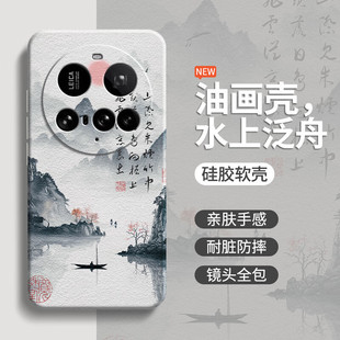 Eviano for millet 15Ultra phone case texture ink MI15U new silicone protective cover new art