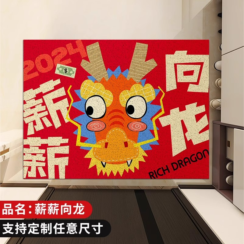 龍年入戶地墊喜慶卡通絲圈門墊可裁剪進門防滑蹭土紅色地毯家用