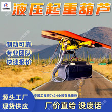 矿用液压起重装置 液压环链葫芦 煤矿井下物料吊运设备 操作简易