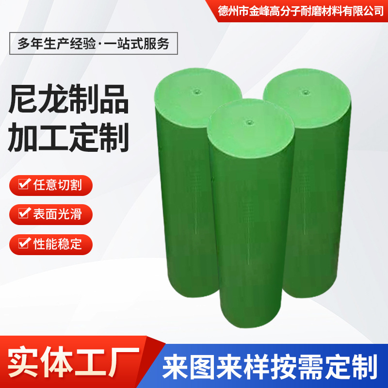 厂家供应 浇铸尼龙棒 MC尼龙 尼龙棒 尼龙 尼龙制品