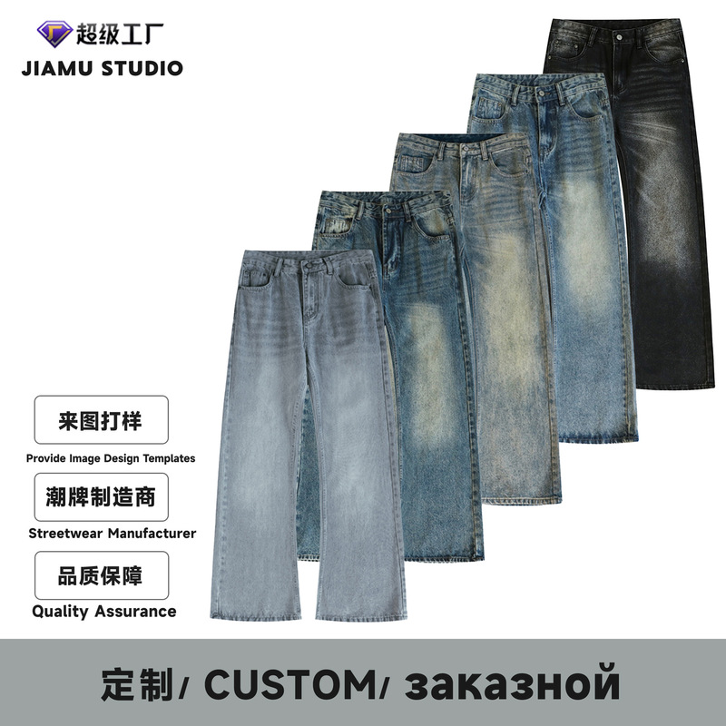 Jiamu Five-Color American Retro Micro-Flared Cleanfit Wide-Leg Unisex Jeans for Men and Women Customized with Drawings