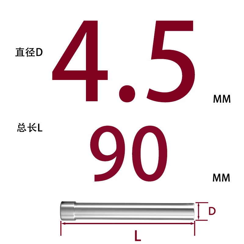 SKD11 펀치바늘 Φ4.5*90