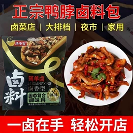 药膳养生汤料;复合调味料;其他香辛料