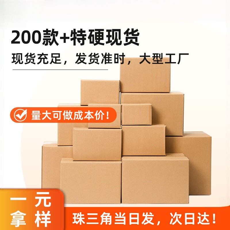 盈波特硬纸盒牛皮纸箱加厚箱子半高小纸箱电商方形打包盒快递纸箱|undefined