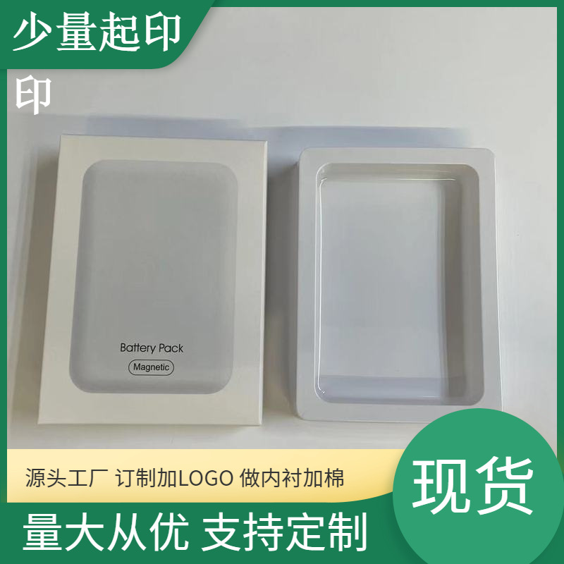 适用于iphone磁吸充电宝包装盒华强北15w快充无线移动电源现货批