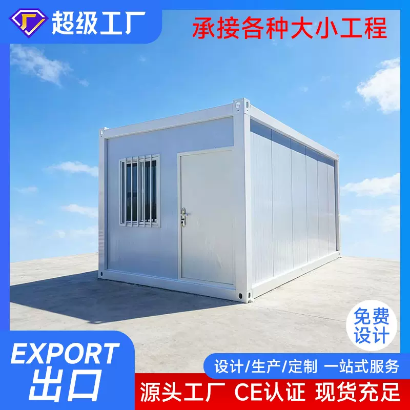 打包快拼集装箱房现货可移动工地项目住人带装修集装箱活动房批发