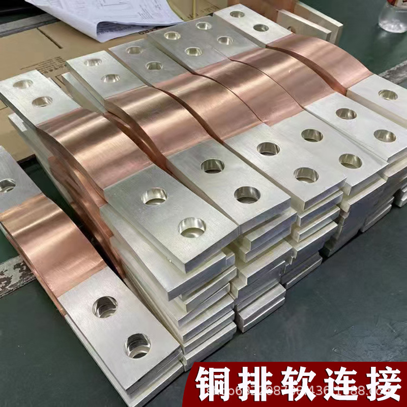 铜排软连接国标镀锡紫铜箔变压器铝排母线伸缩节铜材紫铜箔材纯铜