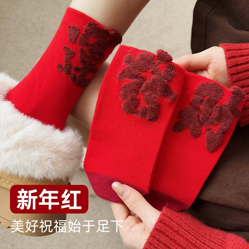 Красные носки для женщин в год своего знака зодиака, праздничные красные носки средней длины для весны, осени и зимы, 3D-хлопковые носки для удачи, новогодние носки.