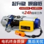 家用多功能电动220v380v葫芦