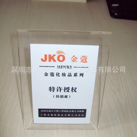 透明亚克力授权牌 酒水牌 价目牌 桌面授权牌 挂壁式授权牌