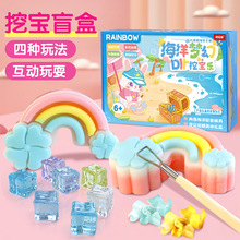 儿童DIY考古挖掘玩具缤纷肥皂宝藏皂基挖掘寻宝手工香皂材料礼盒