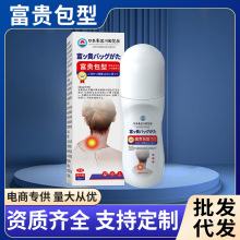 批发日本正品富贵包膏神器颈椎酸胀鼓包疏通肩颈专用膏贴一件起批