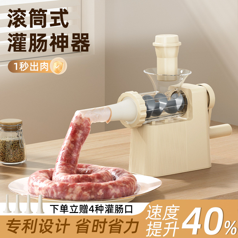 羊肠新款手摇式家用机器灌肠器香肠手工用手动灌肠机灌肠神器