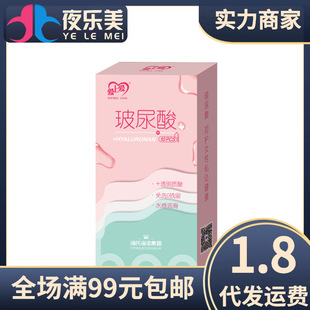 Fall in Love With/Haishi Hainuo Hyaluronic Acid Condoms No-Wash Moisturizing Glossy Condoms Adult Products Wholesale