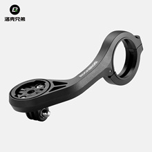洛克兄弟公路自行车灯底座尼龙一体支架码表延伸运动相机车把配件