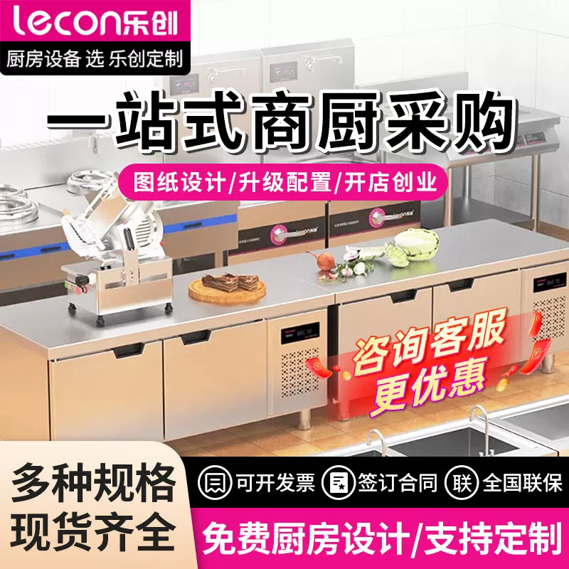 乐创商厨设备酒店单位食堂整体厨房方案定制商超酒吧奶茶店设计