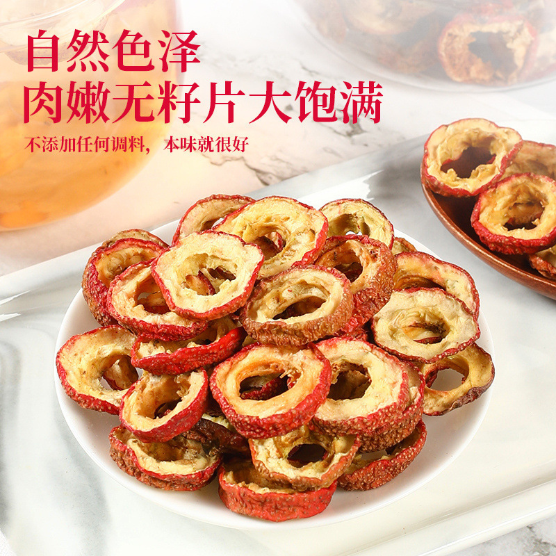 山楂干泡水新货山楂片干泡水喝的正品无特级中药材正宗官方旗舰店|undefined