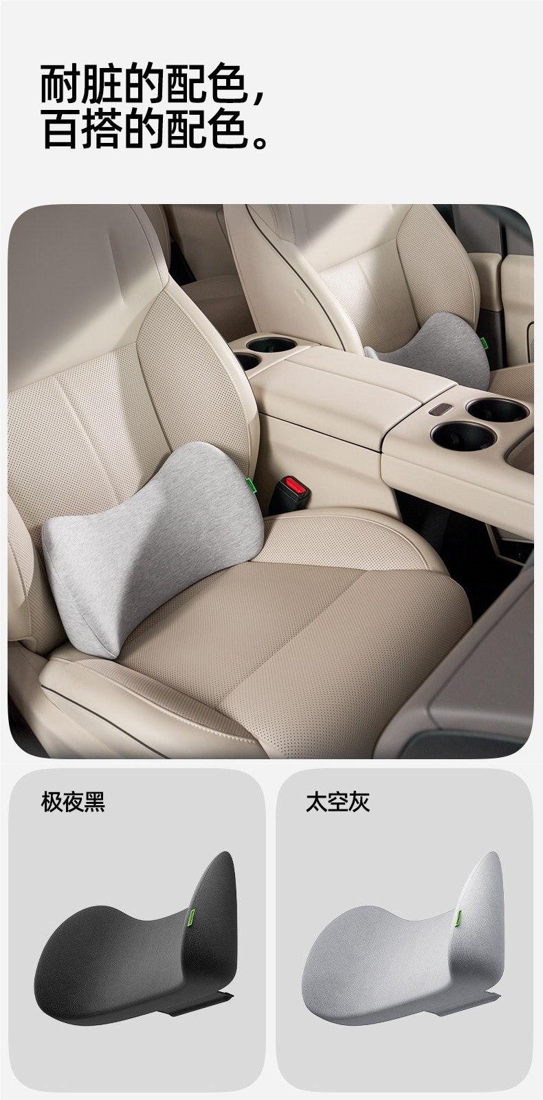 Cicido Gap-Filling Car Lumbar Support Cushion, Car Seat Headrest and Lumbar Support, Tesla Lumbar Cushion