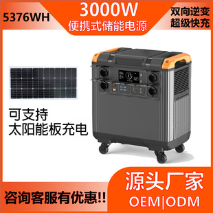 Outdoor Power Supply 3000W High-Power Energy Storage Station Lithium Iron Phosphate Rv Camping Style Emergency Power Supply Oem Processing