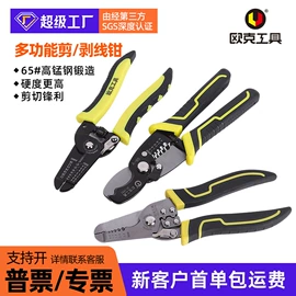 套筒扳手;钢丝钳;棘轮扳手