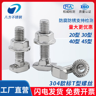 304���P�T���ݽz�T�Ͳ�����˨���m��ĸM5M6M8M10�ݼyģ��