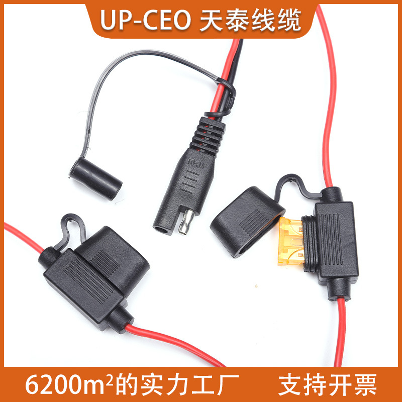 厂家供应SAE电源线带保险丝盒红黑SAE电源线带鱼夹车载点火线插头