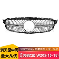 Подходит для Mercedes-Benz C- Class W205 15-18 гипсофиловая сетка Вертикальная планка W205 черная Серебристая Модифицированная сетка