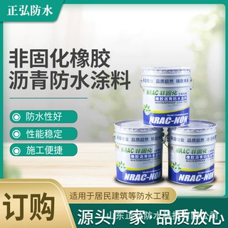 厂家生产非固化橡胶沥青防水涂料 工程用道路屋面粘接卷材涂料