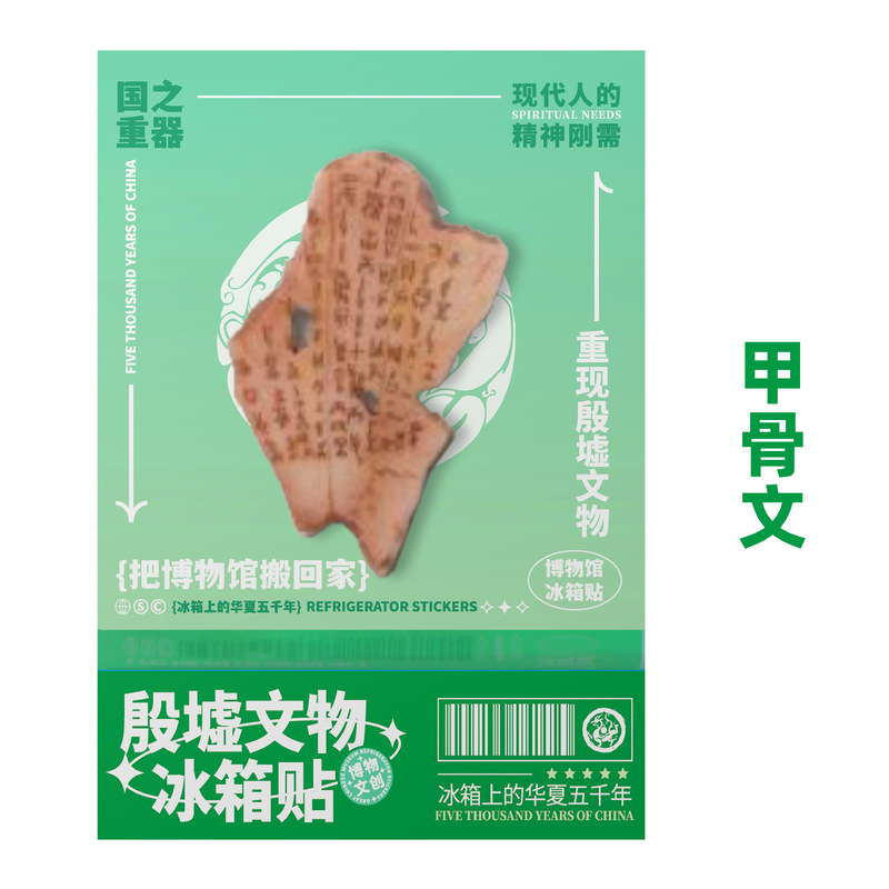匹诺考古国博文创殷墟文物冰箱贴北京大运河博物馆树脂立体可磁吸|undefined