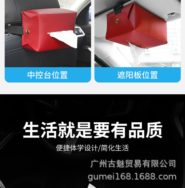 Car Tissue Box Premium Sense Car Leather Tissue Box Women's Car Tissue Drawers Backrest Drawers High-end in stock