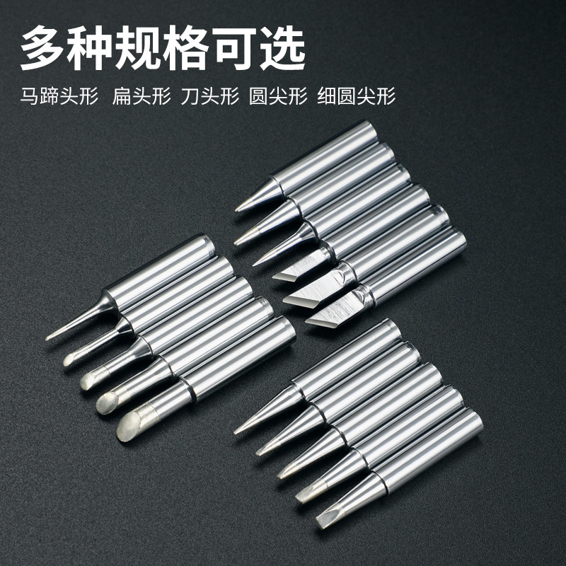 旭峰烙鐵頭919M烙鐵咀恆溫焊台專用電焊咀936大孔烙鐵頭可定