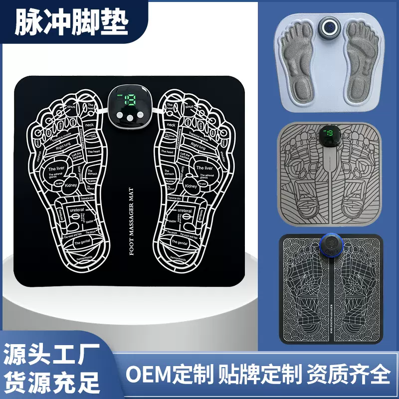 家用充电脉冲足疗机小腿ems按摩器智能脚底足部按摩仪外贸定制