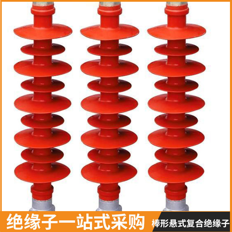 厂家供应FXBW-110/70合成绝缘子耐张悬式复合绝缘子高压绝缘子