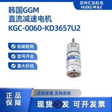 ����GGMȫ��ԭװ΢��ֱ��24V��ˢ���ٵ������KGC-0060-KD3657U2