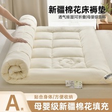 A类纯棉新疆棉花床垫家用榻榻米床褥子全棉宿舍加厚立体床铺垫被