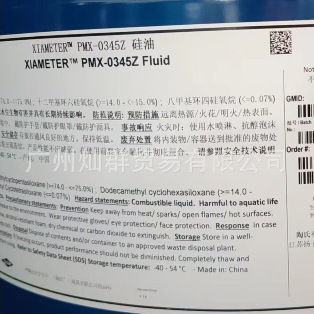 道康宁DC345硅油 PMX-0345Z挥发性硅油 个人护理彩妆清爽柔顺剂