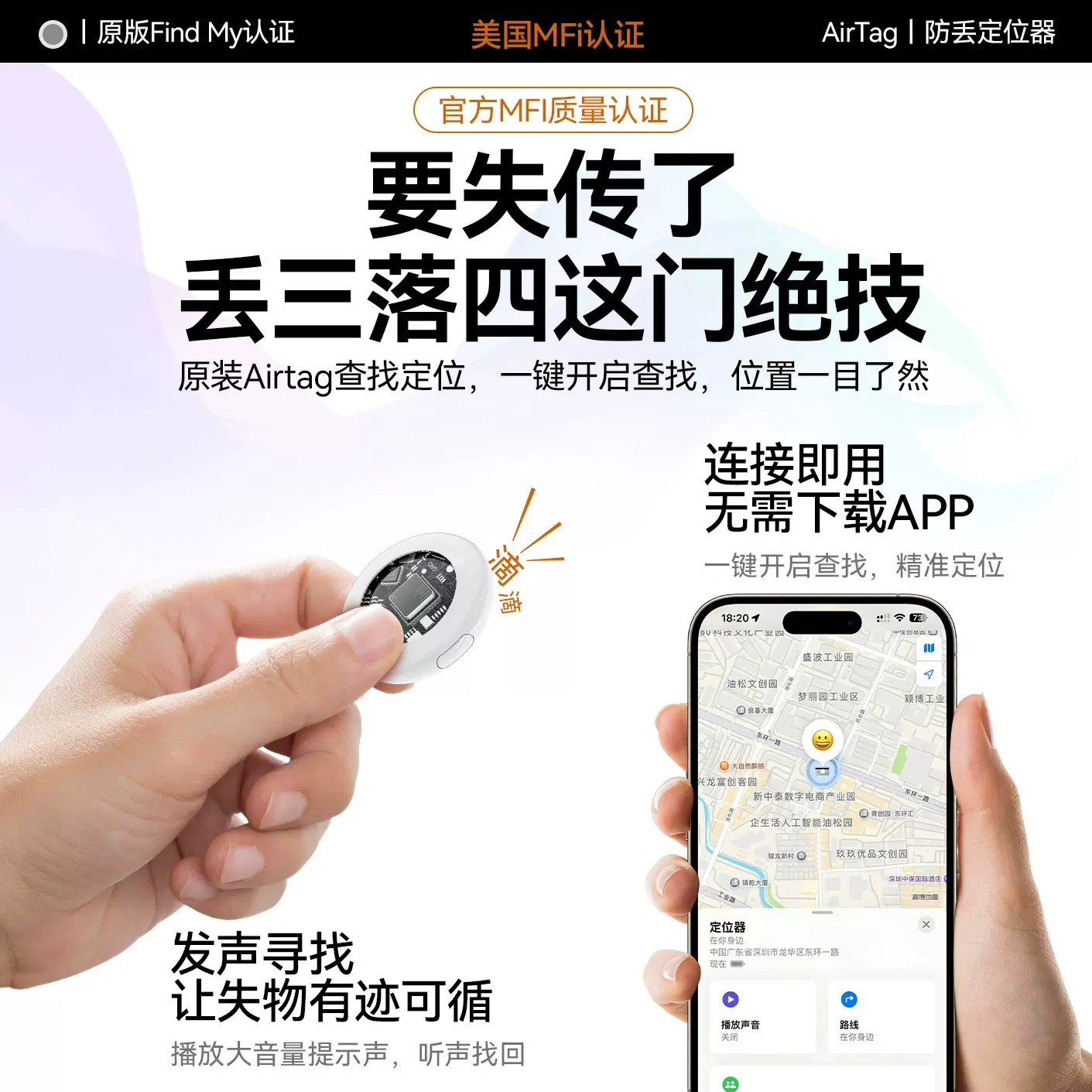 全球定位追踪防丢平替airtag适用苹果箱包老人锁智能防丢电子锁