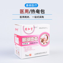 热敷蒸汽眼罩眼部热奄包舒缓眼疲劳淡化黑眼圈睡眠热敷眼罩批发