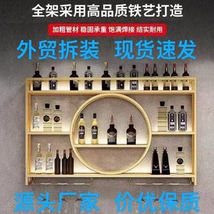 Factory Direct Supply Creative Wine Rack Iron Wall-Mounted Wine Rack Internet Celebrity Decorative Wine Cabinet Red Wine Display Rack