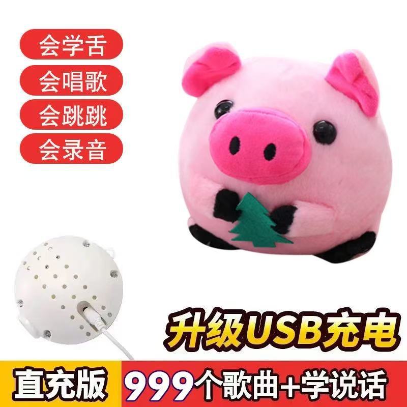 [충전모델] 핑크돼지 + USB 충전케이블