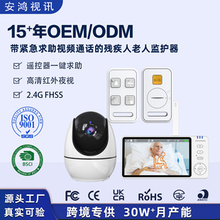 Intelligent Elderly Monitor Video Call Help-seeking Equipment Disabled Care Device Elderly Monitor
