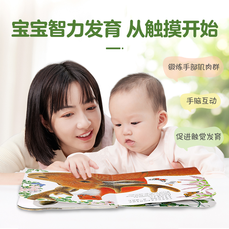 当当网正版童书乐乐趣幼儿早教亮丽精美触摸书:小兔比利小熊波比0|undefined