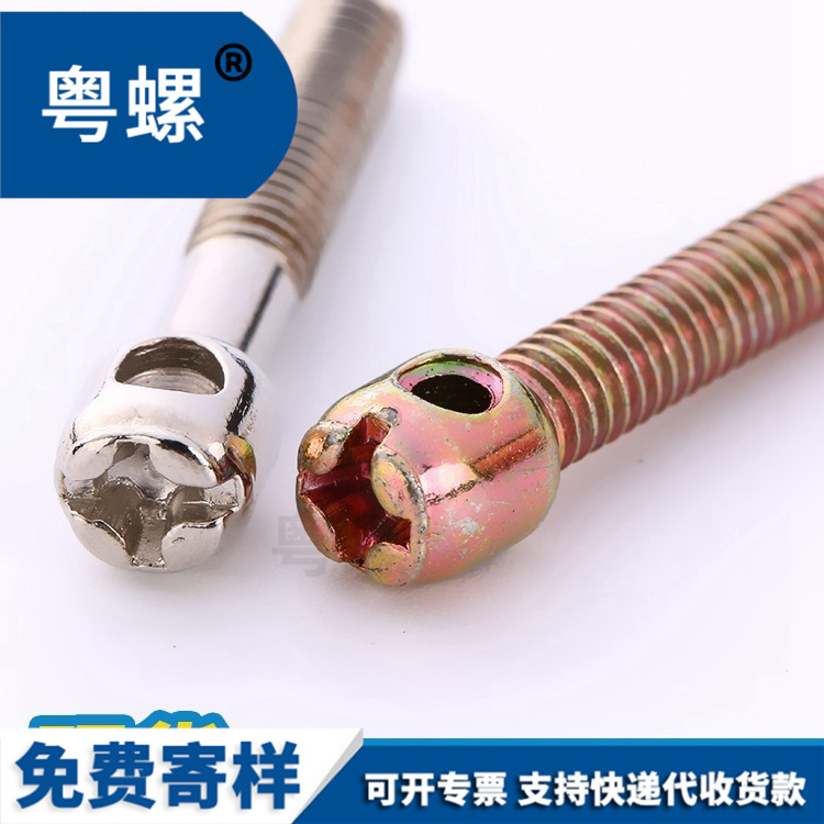 非标圆柱头螺钉 GB832铅封电表螺钉 十字法兰组合带孔螺钉 