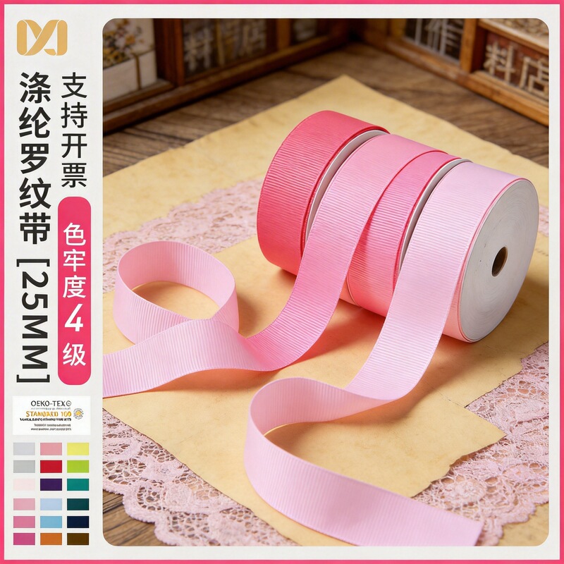 Yao Ming Factory Pink Polyester Ribbed Webbing 2.5cm Packaging Ribbon Lolita Clothing Accessories Ribbed Tape