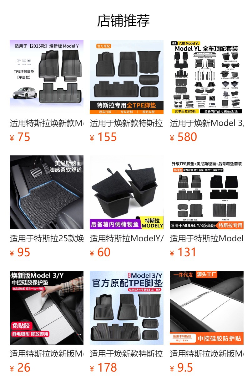 Suitable for Tesla's New Model 3/Y Rear Air Conditioning Outlet Protective Cover under the Seat Anti-Blocking Mesh Cover Interior