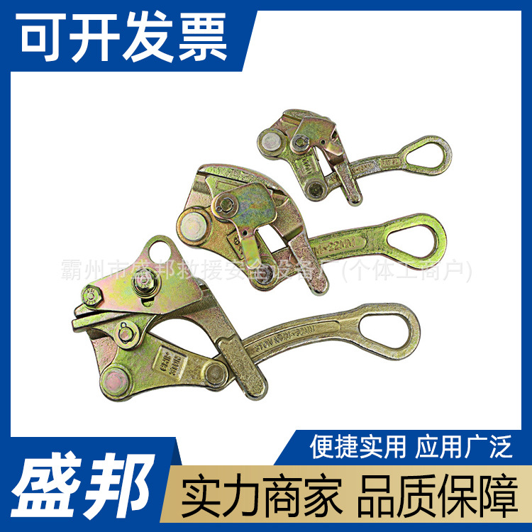 高碳钢通用型卡线器防片夹线器紧线器夹绝缘线铝绞线钢绞线