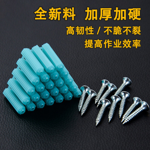 Plastic Expansion Tubing Green New Material Integrated Expansion Tube Wall Plug Blue Rubber Plug Rubber Pellets Bulk Expansion Plug