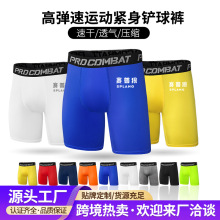 速干运动短裤篮球田径跑步足球打底裤吸湿排汗五分短裤健身训练