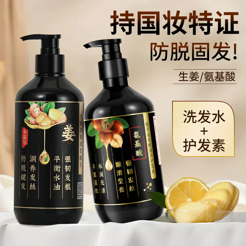 采菲尔防脱生姜洗发水控油去屑固发氨基酸批发护发素烫染头发护理